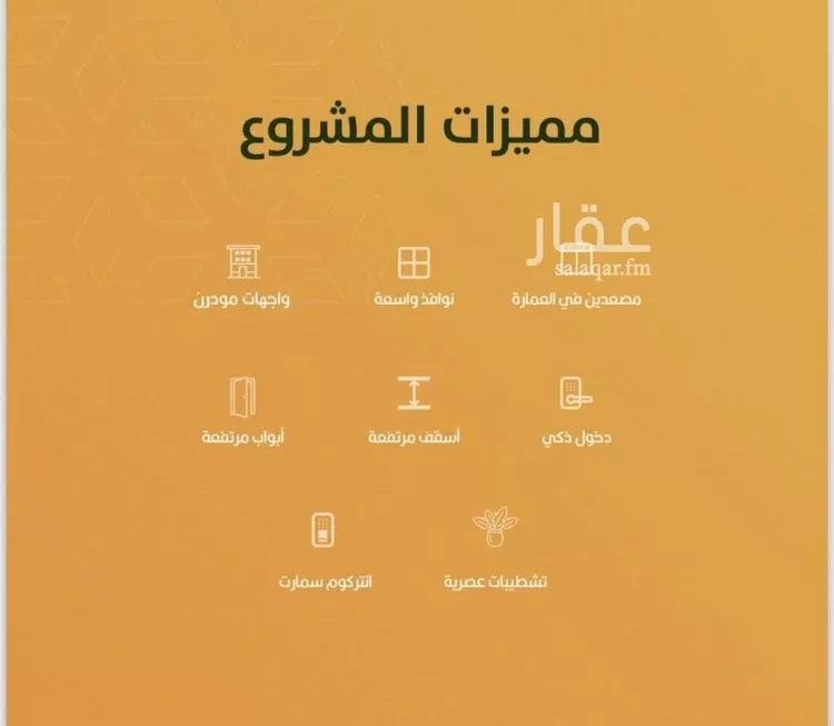 شقة للبيع في شارع الخليفة المأمون, حي الربوة, مدينة جدة, منطقة مكة المكرمة صورة 3