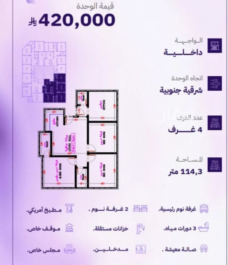 شقة للبيع في شارع النابغه الغنوي, حي المروة, مدينة جدة, منطقة مكة المكرمة صورة 2