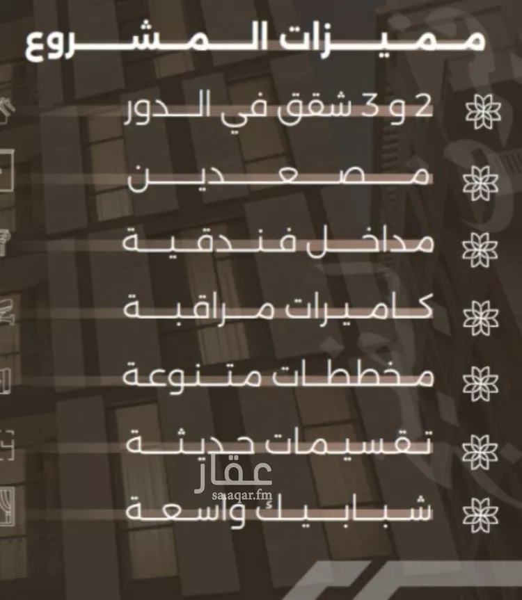 شقة للبيع في شارع غزوه بدر, حي النهضة, مدينة جدة, منطقة مكة المكرمة صورة 5