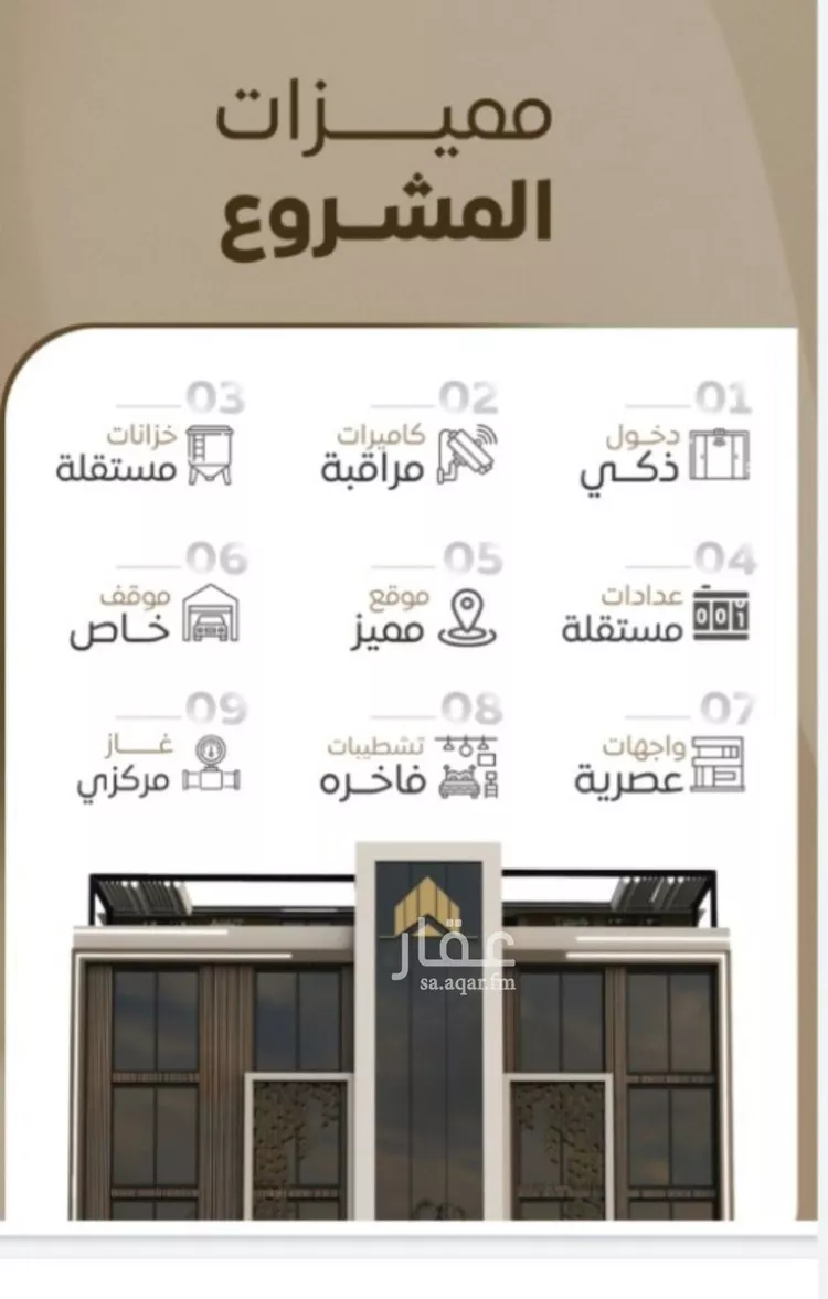 شقة للبيع في شارع سعد بن زراره, حي الشرفية, مدينة جدة, منطقة مكة المكرمة صورة 2