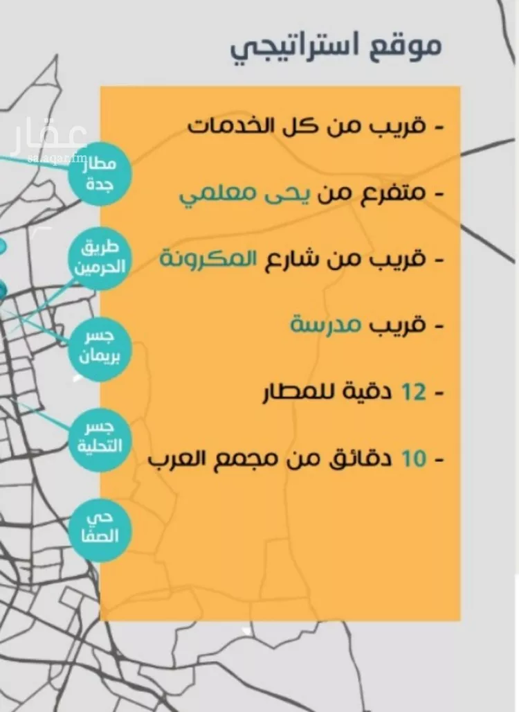 شقة للبيع في شارع عاصم ابن قيس, حي الربوة, مدينة جدة, منطقة مكة المكرمة صورة 4