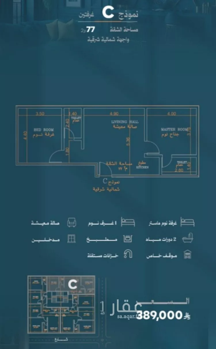 شقة للبيع في شارع محمد حسن العواد, حي الروضة, مدينة جدة, منطقة مكة المكرمة
