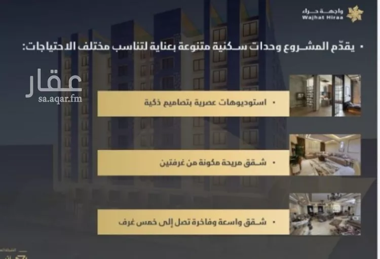 شقة للبيع في شارع حصين بن محصن, حي النعيم, مدينة جدة, منطقة مكة المكرمة صورة 3