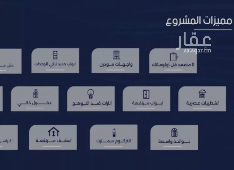 شقة للبيع في شارع الحسن بن القاسم, حي الربوة, مدينة جدة, منطقة مكة المكرمة صورة 3