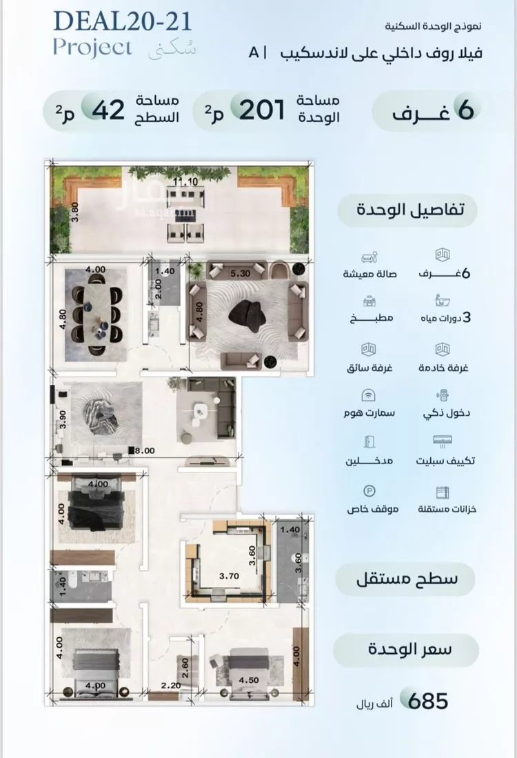 شقة للبيع في شارع ابن البيطار, حي العزيزية, مدينة جدة, منطقة مكة المكرمة صورة 2