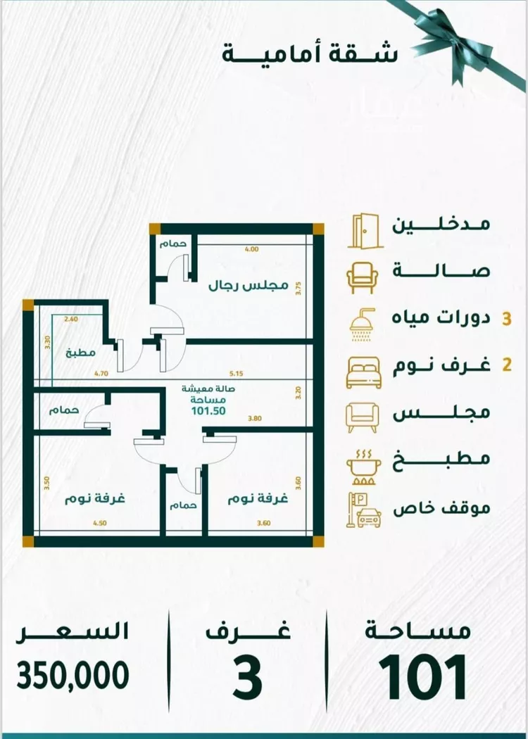 شقة للبيع في شارع الزهره, حي مشرفة, مدينة جدة, منطقة مكة المكرمة