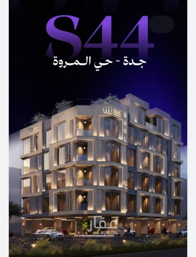 Apartment for Sale in Jeddah Al Marwah