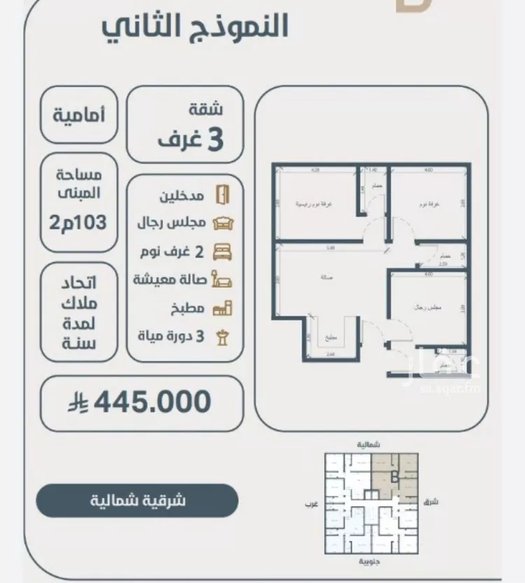 شقة للبيع في شارع ابو مصعب الاسدي, حي النعيم, مدينة جدة, منطقة مكة المكرمة