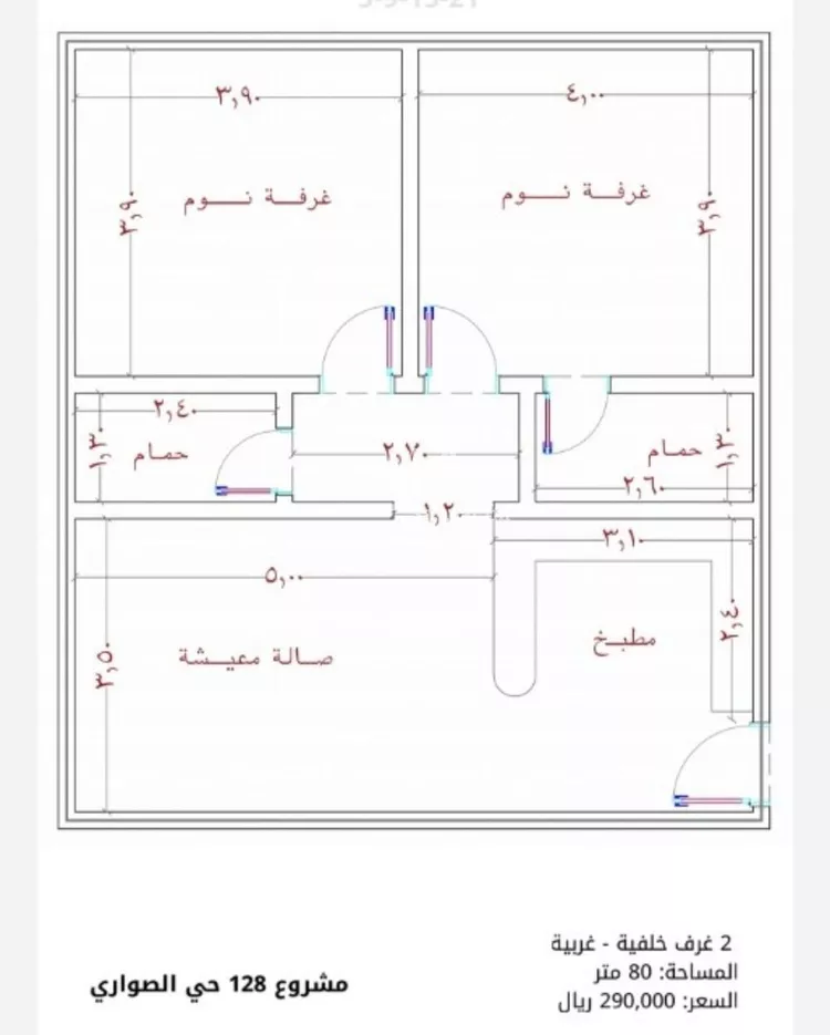 شقة للبيع في شارع الامير عبدالمجيد, حي الصواري, مدينة جدة, منطقة مكة المكرمة