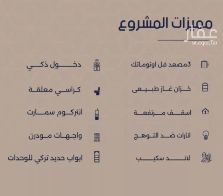 شقة للبيع في شارع إبن الجريح, حي المروة, مدينة جدة, منطقة مكة المكرمة صورة 2