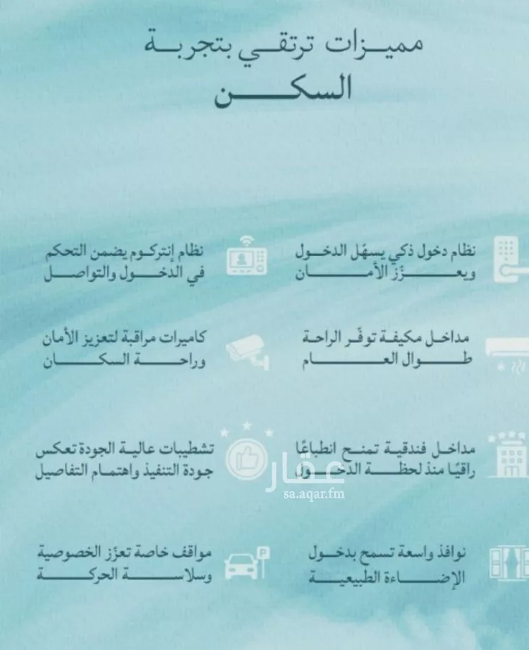 شقة للبيع في شارع محمد المنشاوي, حي الياقوت, مدينة جدة, منطقة مكة المكرمة صورة 4