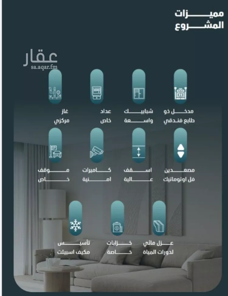 Apartment for Sale in Jeddah Al Faisaliah صورة 3