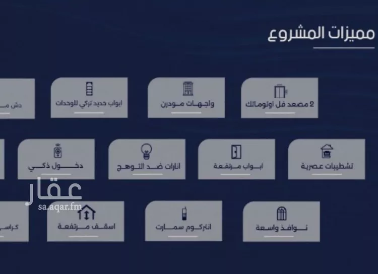 شقة للبيع في شارع الحسن المعمري, حي الربوة, مدينة جدة, منطقة مكة المكرمة صورة 2