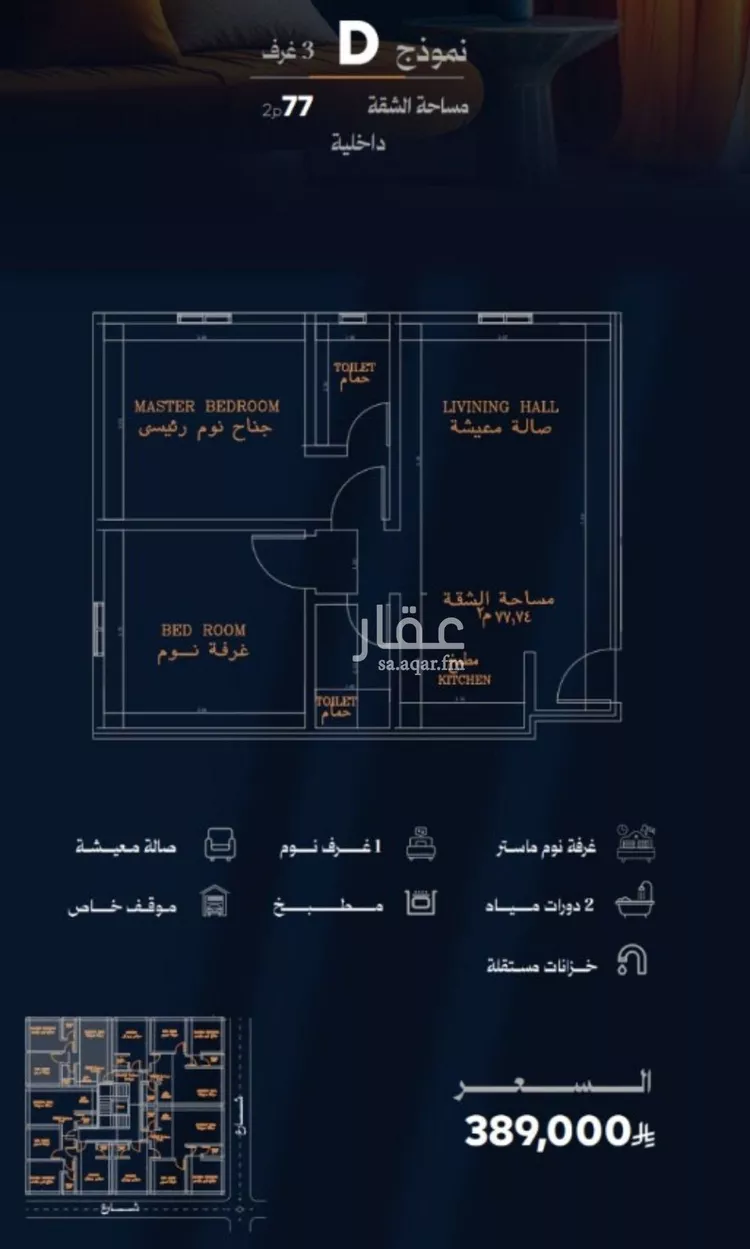 Apartment for Sale in Jeddah Ar Rawdah صورة 4