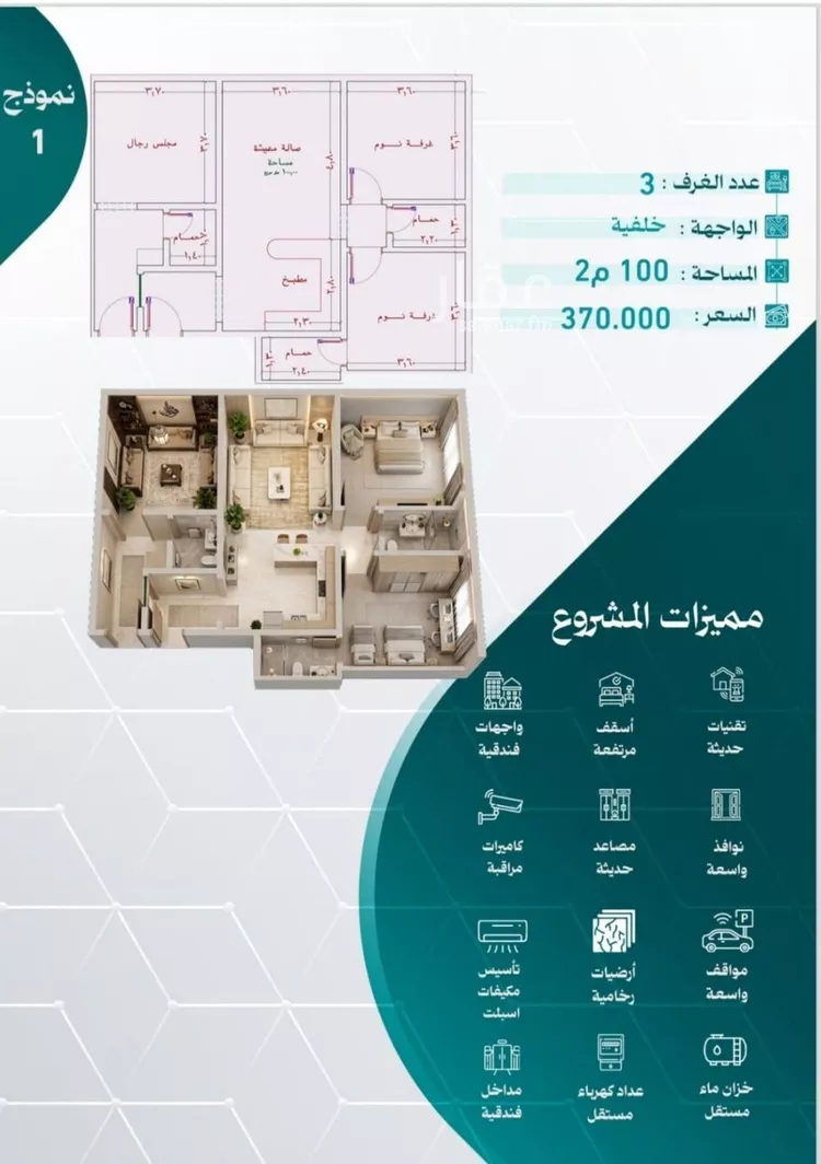Apartment for Sale in Jeddah An Nuzhah صورة 5