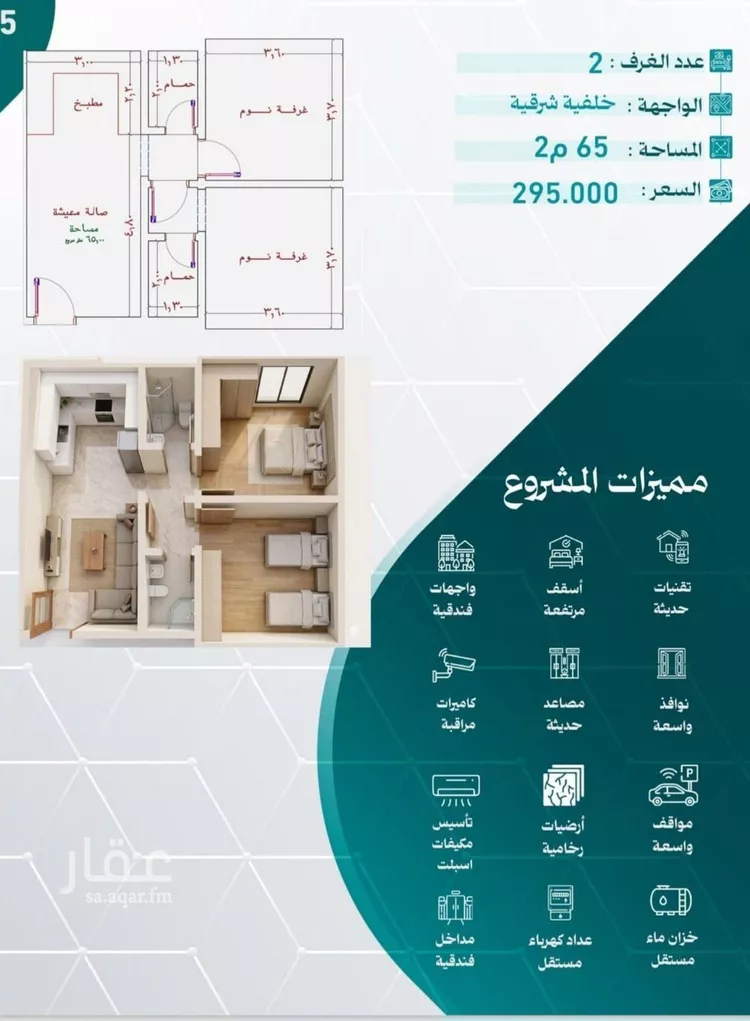 Apartment for Sale in Jeddah An Nuzhah صورة 2
