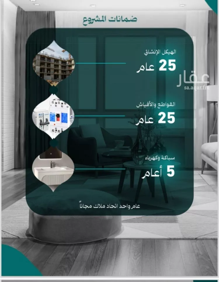 Apartment for Sale in Jeddah An Nuzhah صورة 3