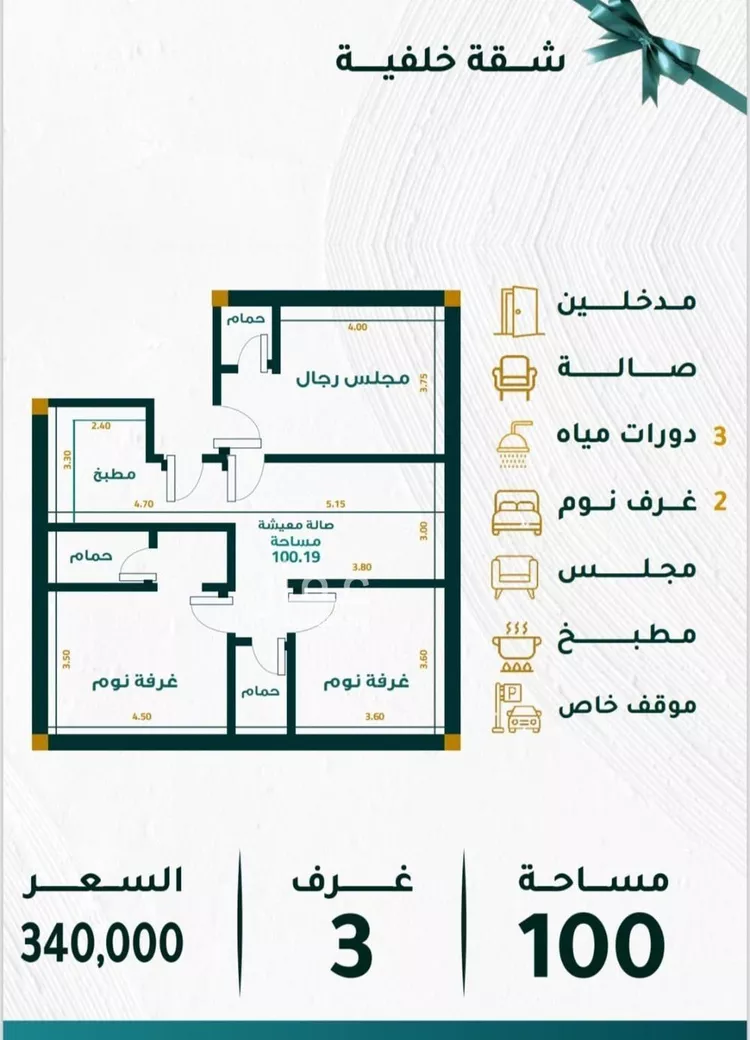 شقة للبيع في شارع بير سلوي, حي مشرفة, مدينة جدة, منطقة مكة المكرمة
