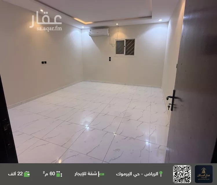 شقة للإيجار في شارع الهملة, حي اليرموك, مدينة الرياض, منطقة الرياض