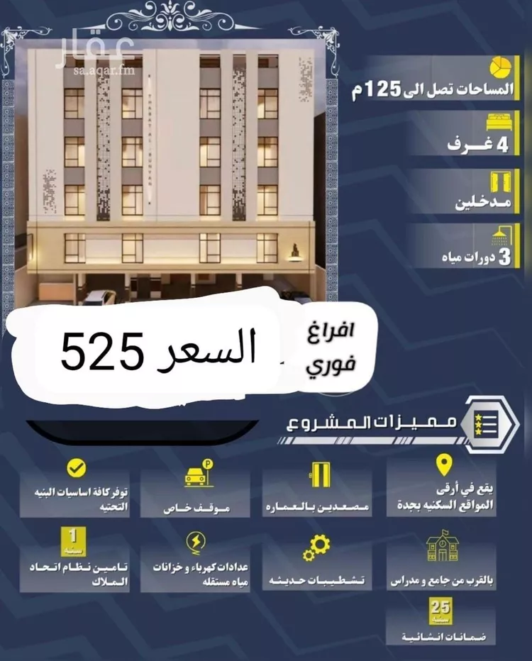 شقة للبيع في شارع جبل الاديم, حي المروة, مدينة جدة, منطقة مكة المكرمة