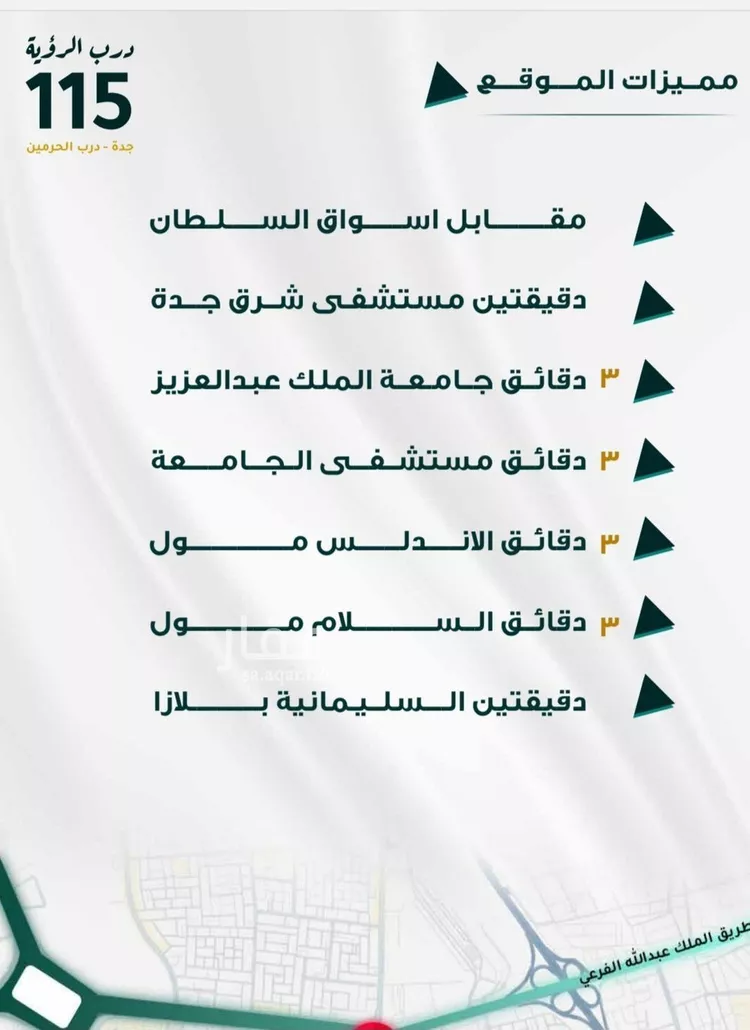 شقة للبيع في شارع ابو ذر الغفاري, حي الفيحاء, مدينة جدة, منطقة مكة المكرمة صورة 4