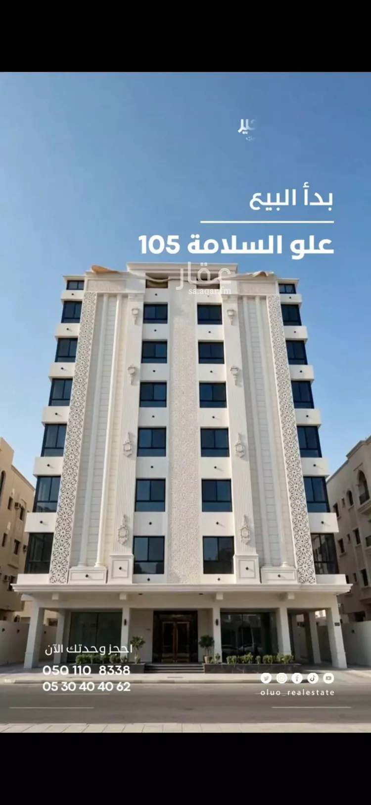 Apartment for Sale in Jeddah As Salamah