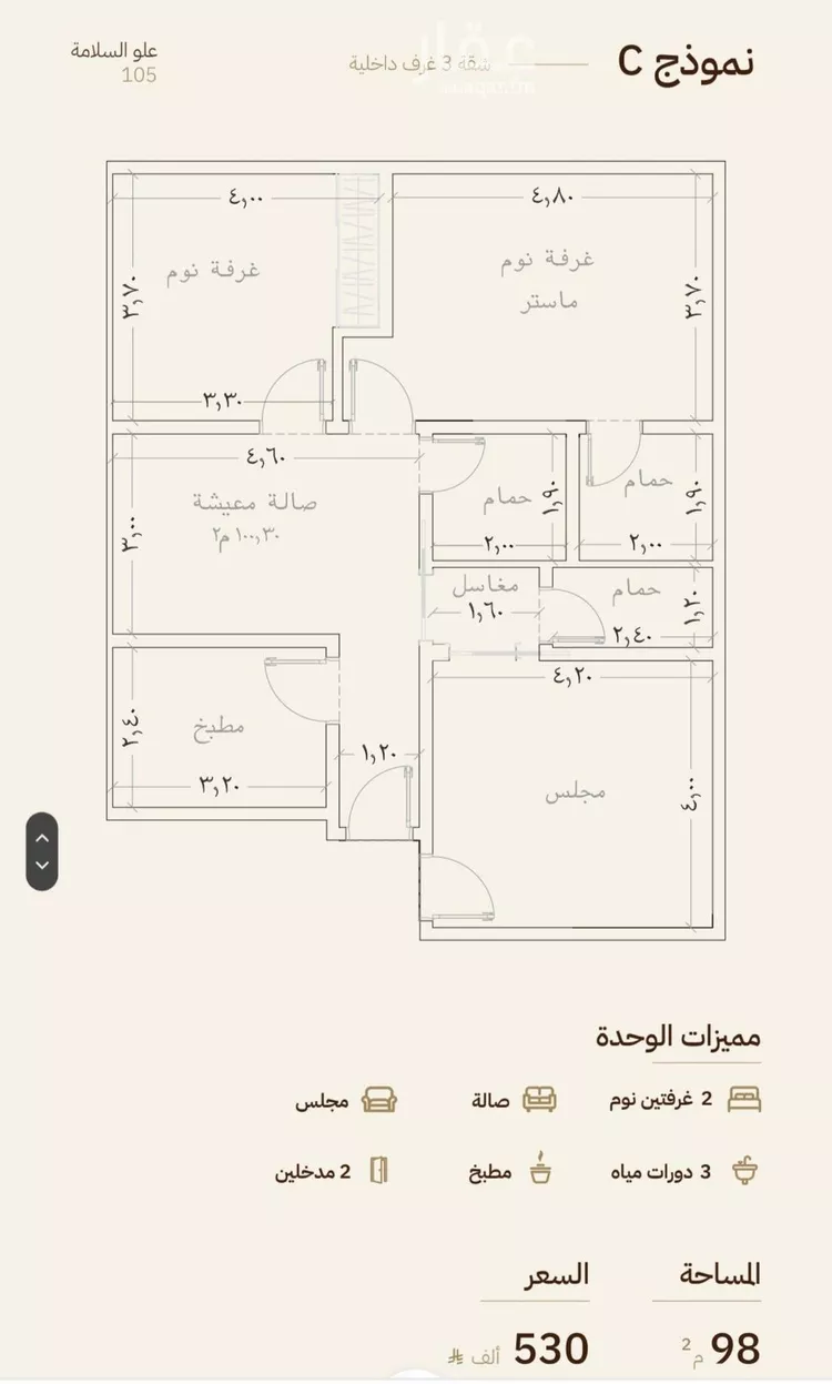 شقة للبيع في شارع كنوز العلم, حي السلامة, مدينة جدة, منطقة مكة المكرمة 24