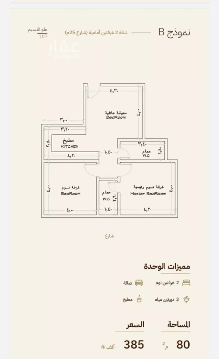 شقة للبيع في شارع عمرو الاوسي, حي بني مالك, مدينة جدة, منطقة مكة المكرمة 9