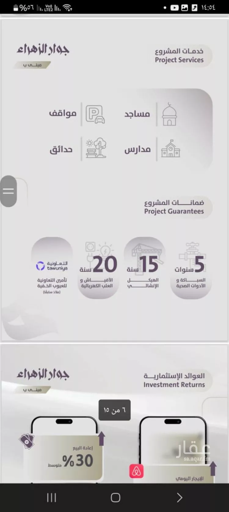 شقة للبيع في شارع عوف الجثممي, حي الزهراء, مدينة جدة, منطقة مكة المكرمة صورة 4