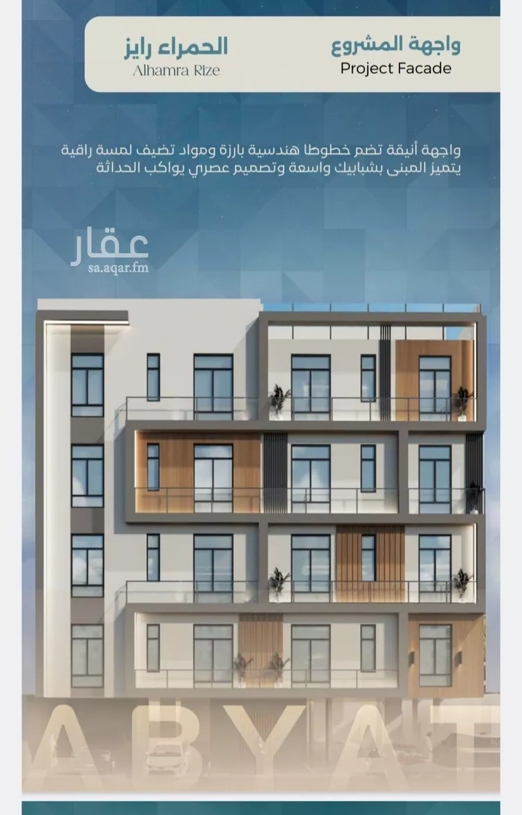 شقة للبيع في شارع ابراهيم العواجي, حي الحمراء, مدينة جدة, منطقة مكة المكرمة