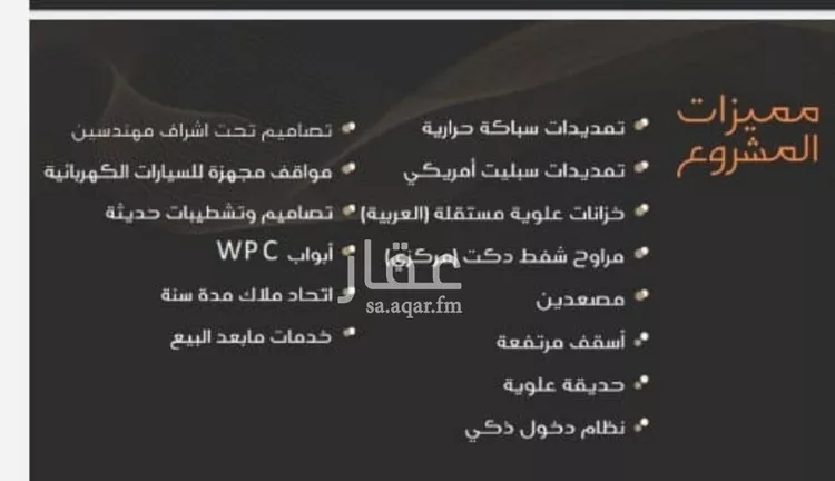 شقة للبيع في شارع عبدالرحمن الجرادي, حي النزهة, مدينة جدة, منطقة مكة المكرمة صورة 4