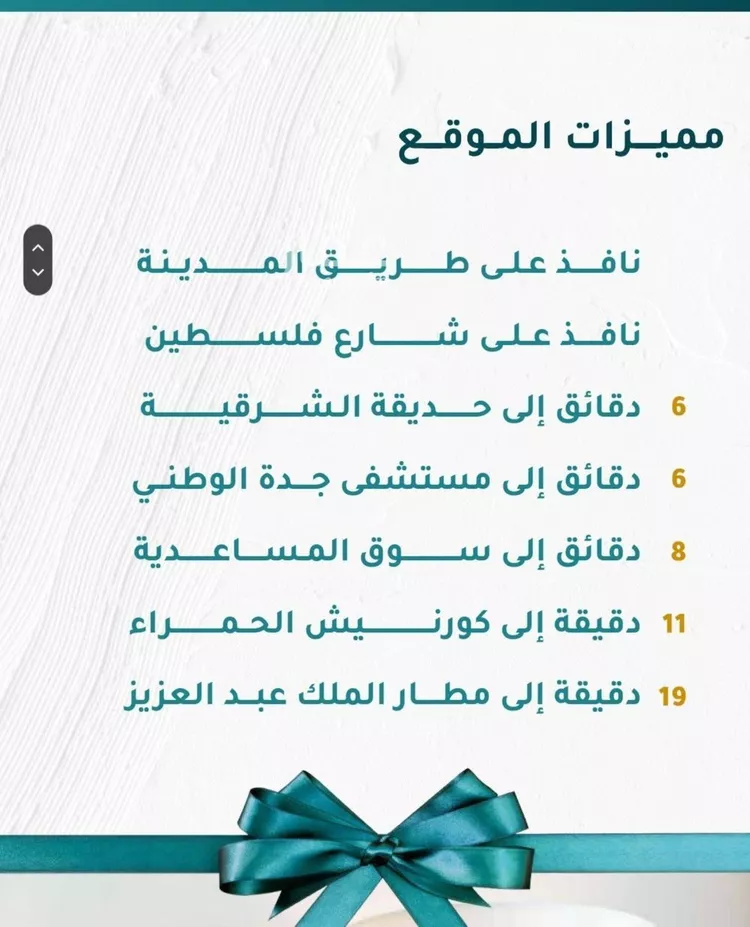 شقة للبيع في شارع الزهره, حي مشرفة, مدينة جدة, منطقة مكة المكرمة صورة 3