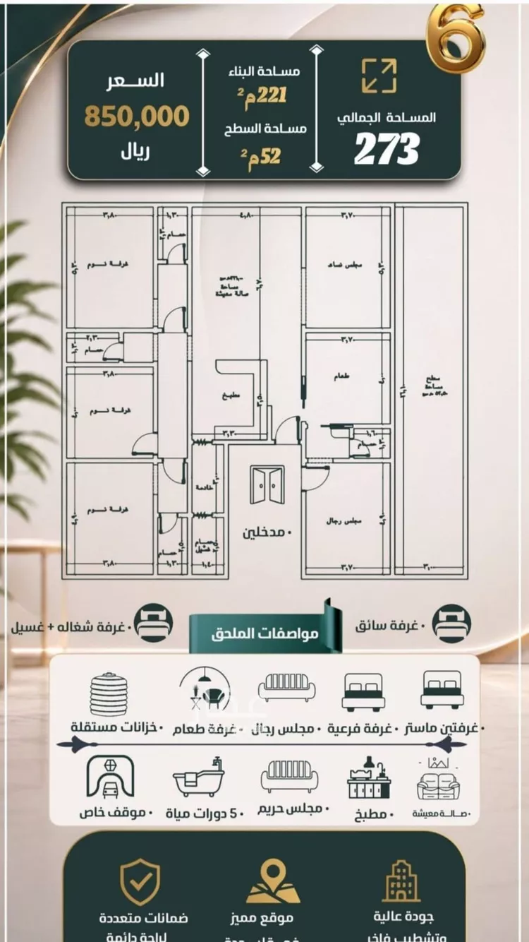 شقة للبيع في شارع نومان, حي النزهة, مدينة جدة, منطقة مكة المكرمة صورة 2