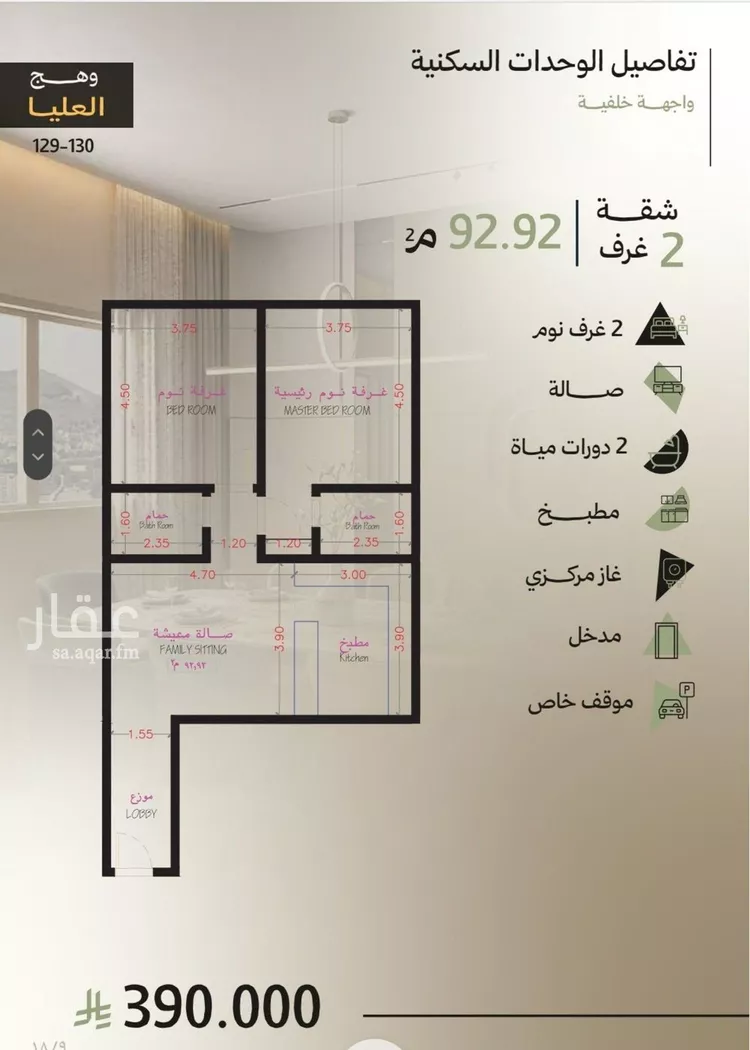 شقة للبيع في حي أبحر الجنوبية, مدينة جدة, منطقة مكة المكرمة صورة 4