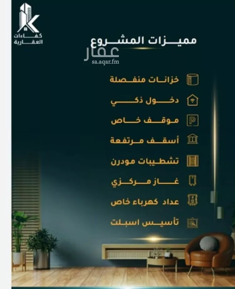 شقة للبيع في شارع الاسود, حي الثغر, مدينة جدة, منطقة مكة المكرمة صورة 2