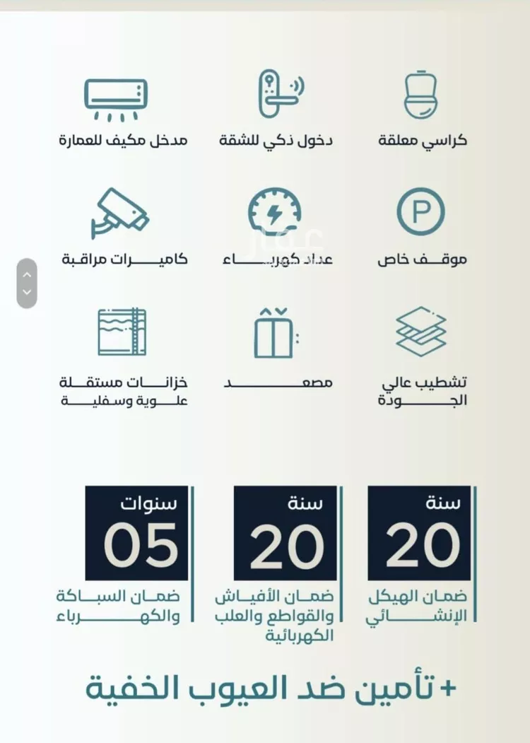 شقة للبيع في شارع نوفل بن خويلد, حي الفيصلية, مدينة جدة, منطقة مكة المكرمة صورة 3