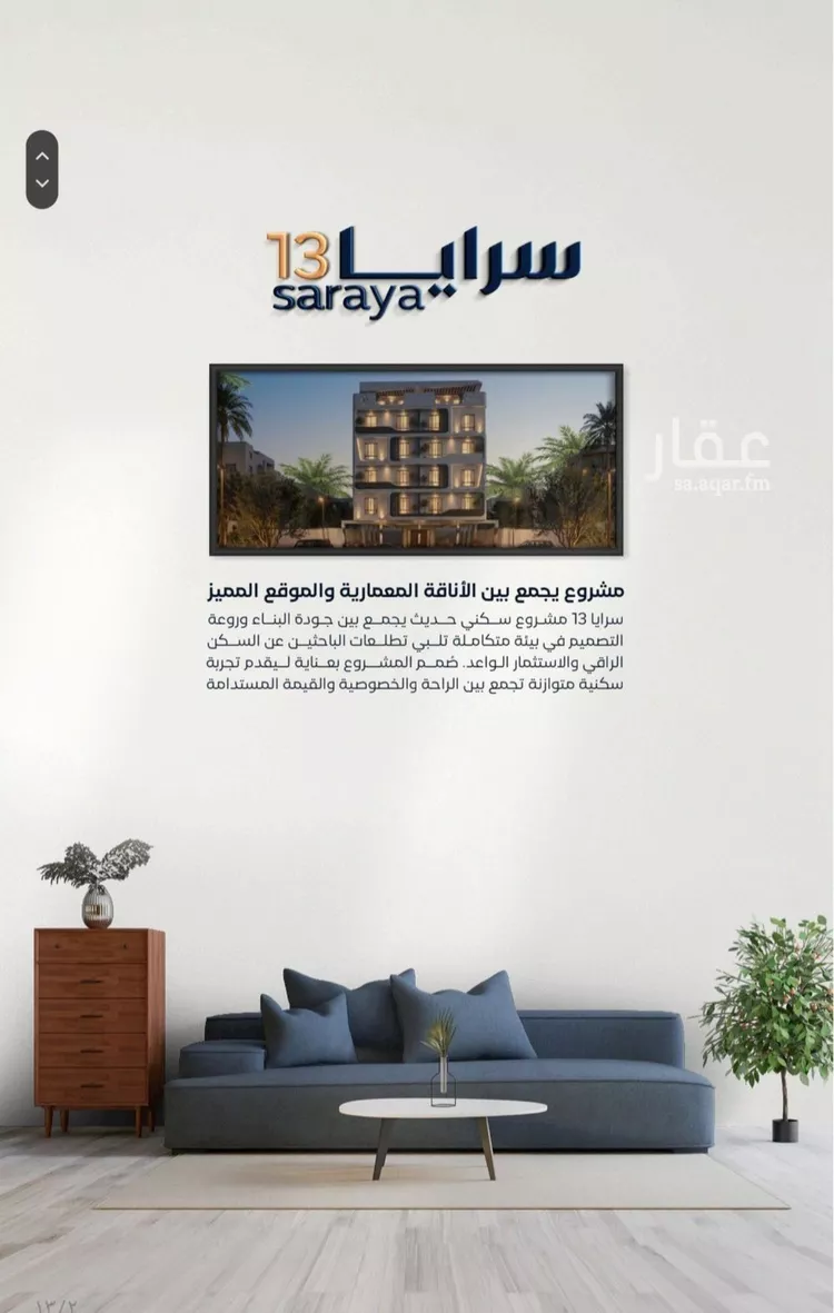 شقة للبيع في شارع إبن الأهشم, حي الصفاء, مدينة جدة, منطقة مكة المكرمة 8