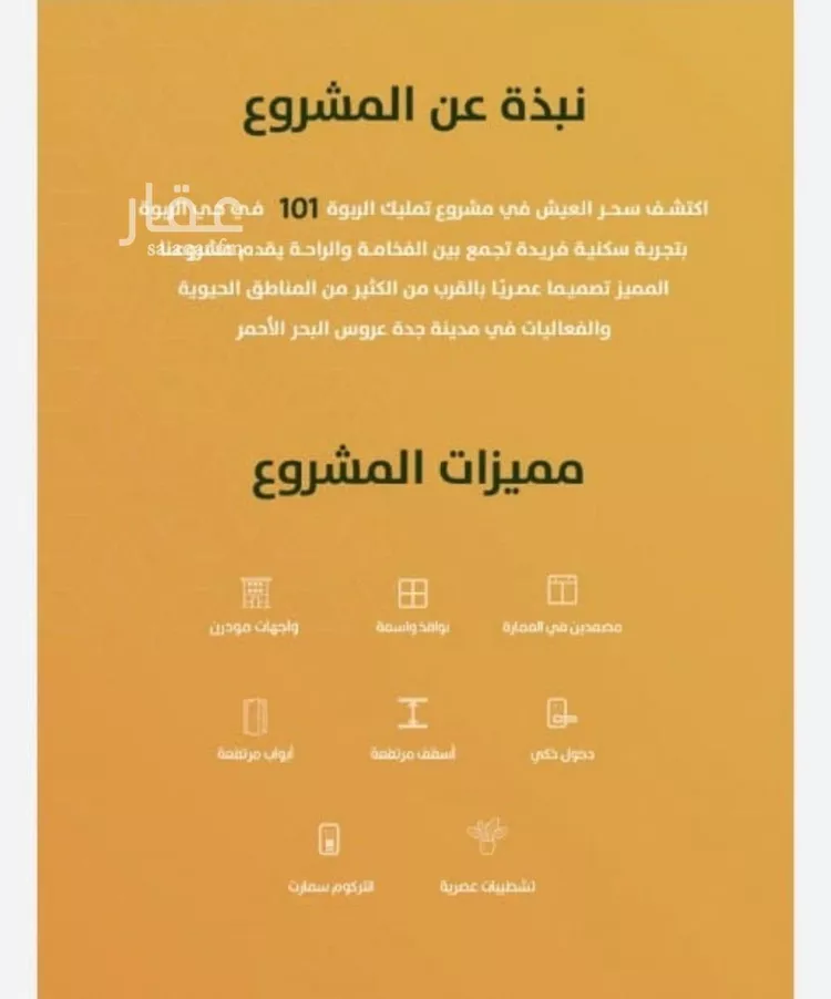شقة للبيع في شارع أبي القاسم الأنصاري, حي الربوة, مدينة جدة, منطقة مكة المكرمة صورة 5