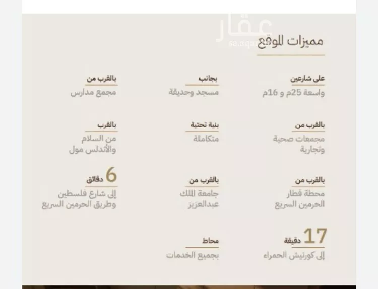 شقة للبيع في شارع عمرو الاوسي, حي بني مالك, مدينة جدة, منطقة مكة المكرمة 13