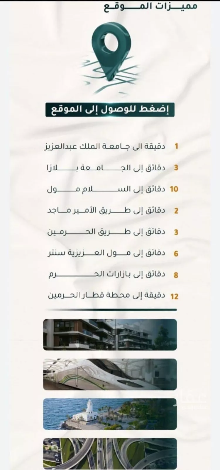 شقة للبيع في شارع الاسود, حي الثغر, مدينة جدة, منطقة مكة المكرمة صورة 3