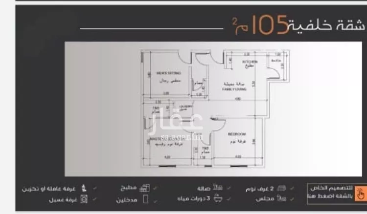 شقة للبيع في شارع عبدالرحمن الجرادي, حي النزهة, مدينة جدة, منطقة مكة المكرمة صورة 2