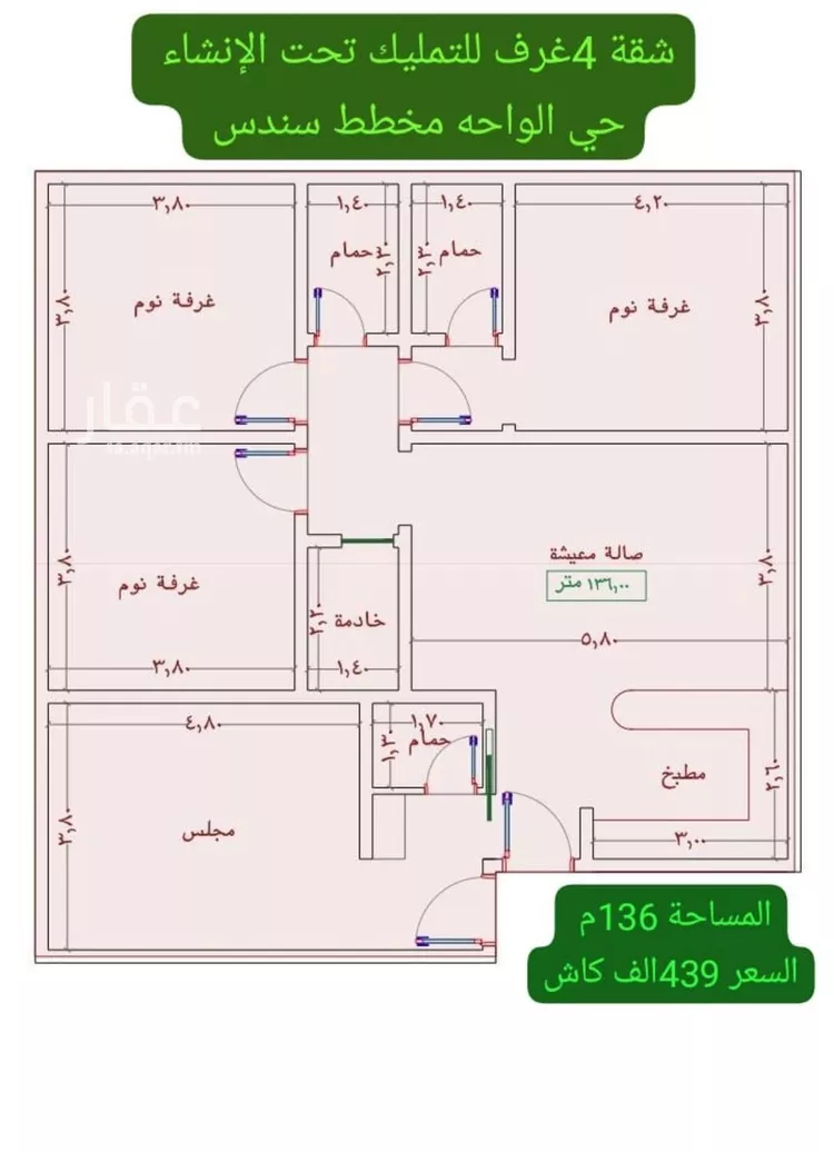 شقة للبيع في شارع السامر, حي الواحة, مدينة جدة, منطقة مكة المكرمة صورة 3