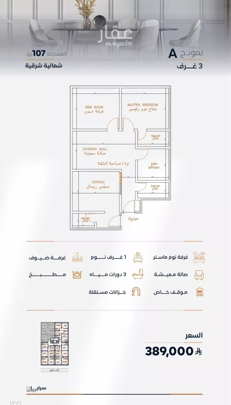 شقة للبيع في شارع إبن الأهشم, حي الصفاء, مدينة جدة, منطقة مكة المكرمة صورة 2