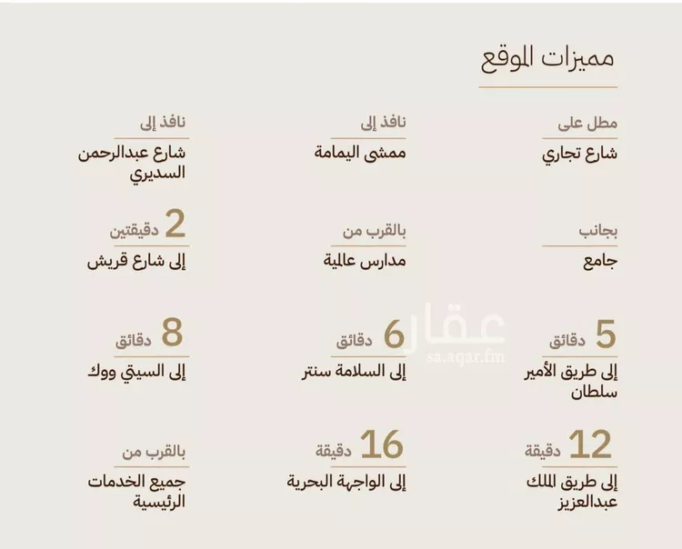 شقة للبيع في شارع كنوز العلم, حي السلامة, مدينة جدة, منطقة مكة المكرمة 6