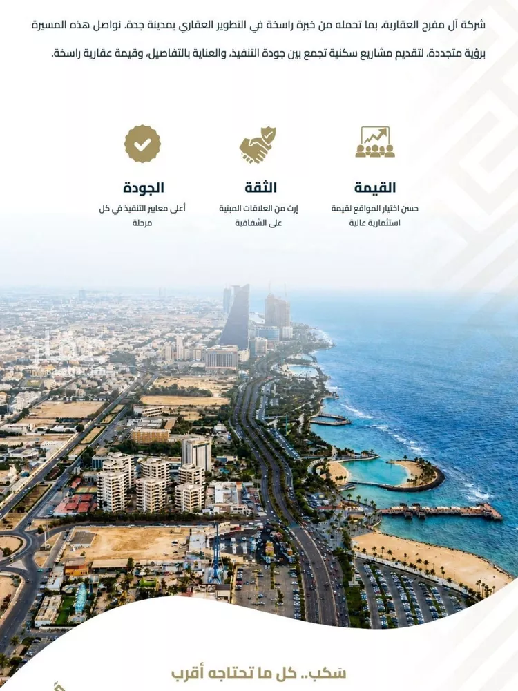 شقة للبيع في شارع عبيدة ابن حميد, حي الفيصلية, مدينة جدة, منطقة مكة المكرمة 10