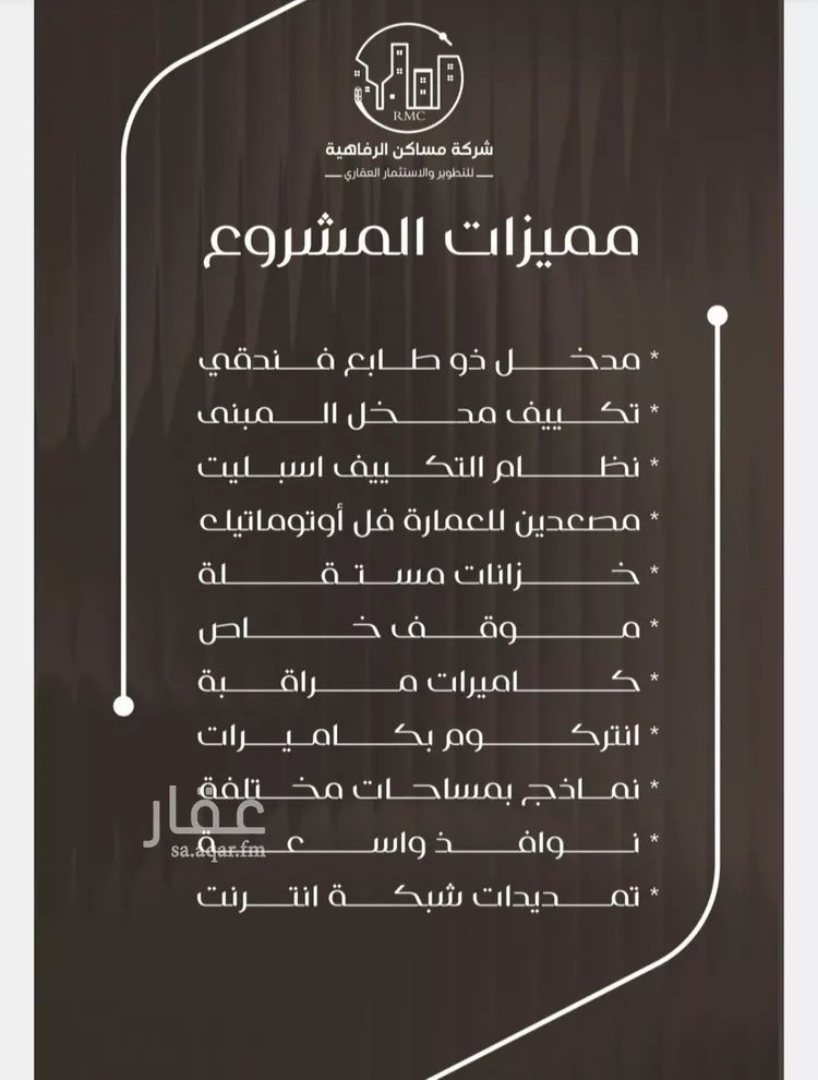 شقة للبيع في شارع ظعفرانه, حي النزهة, مدينة جدة, منطقة مكة المكرمة صورة 3