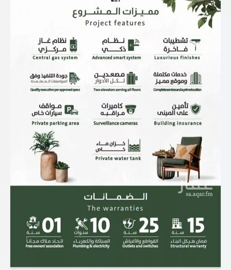 شقة للبيع في شارع ربيعة بن سعد, حي الربوة, مدينة جدة, منطقة مكة المكرمة صورة 4