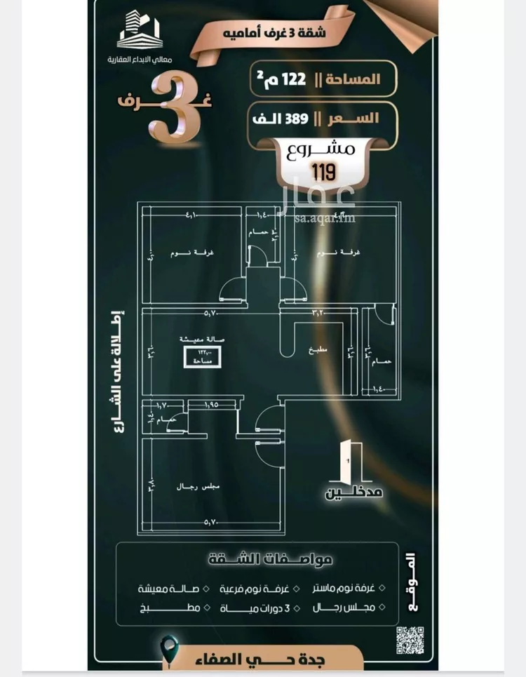 شقة للبيع في شارع إبن ثابت, حي الصفاء, مدينة جدة, منطقة مكة المكرمة صورة 3