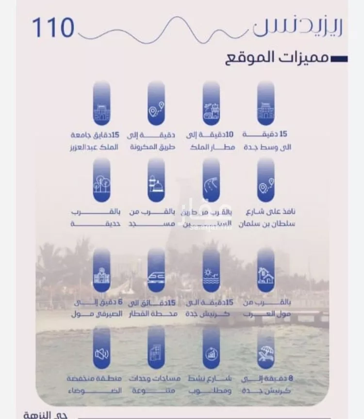 شقة للبيع في شارع الفتح بن خاقان, حي النزهة, مدينة جدة, منطقة مكة المكرمة 11