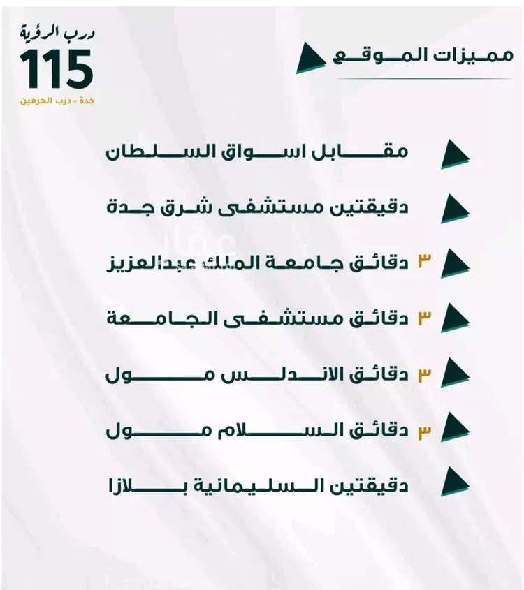 شقة للبيع في شارع ابو ذر الغفاري, حي الفيحاء, مدينة جدة, منطقة مكة المكرمة صورة 5